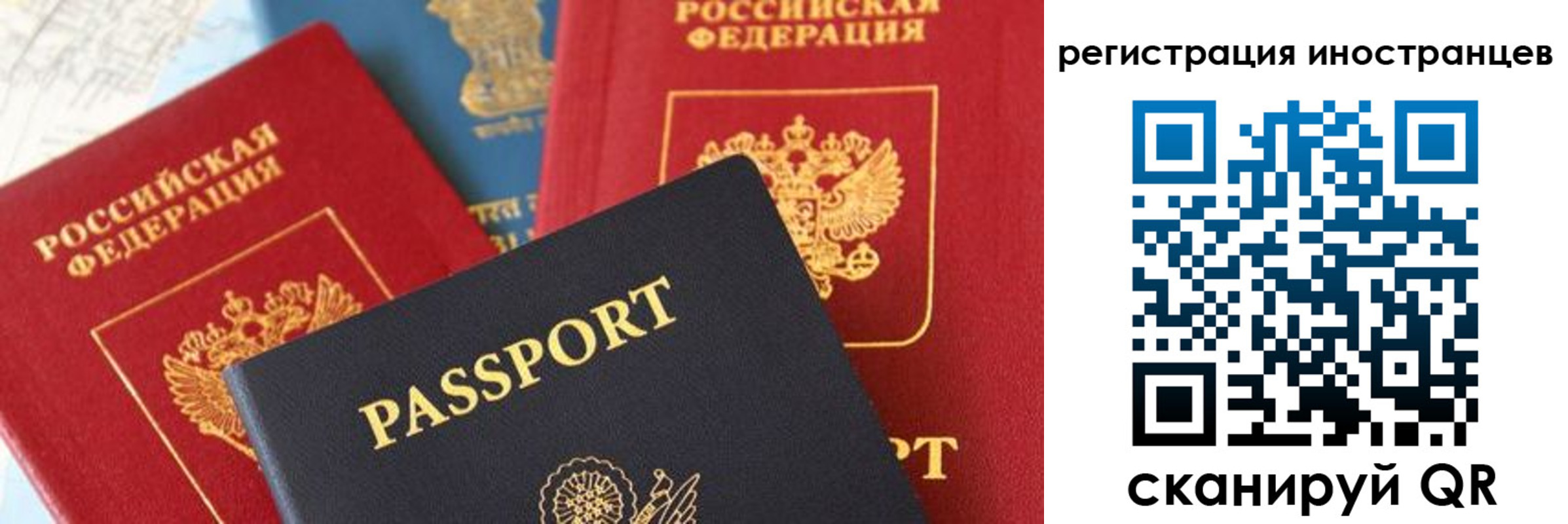 прописка для школы в Омске