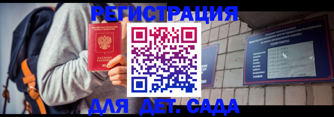 прописка поиск в Омске