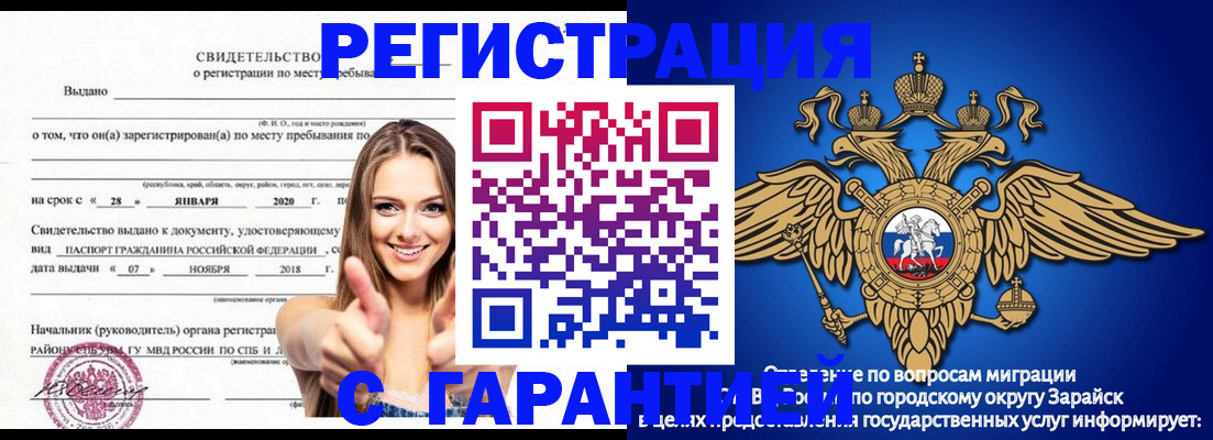 регистрация в Омске